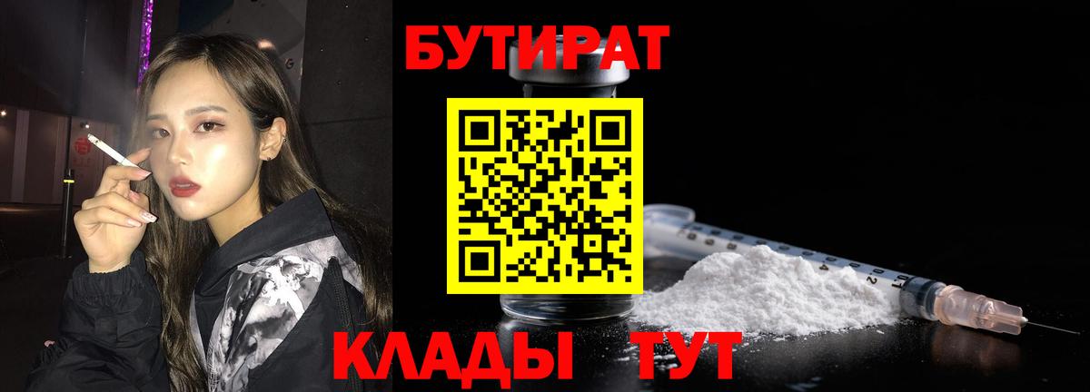 Артём  Бутират BDO  Вход с VPN 