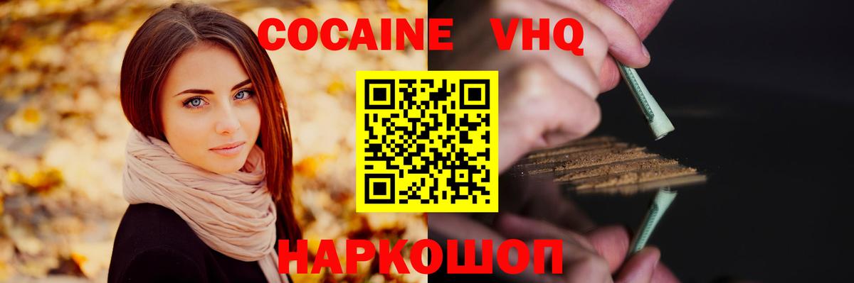 Артём  Cocaine 97%  Вход с VPN  Cocaine  КОКАИН Fish Scale 