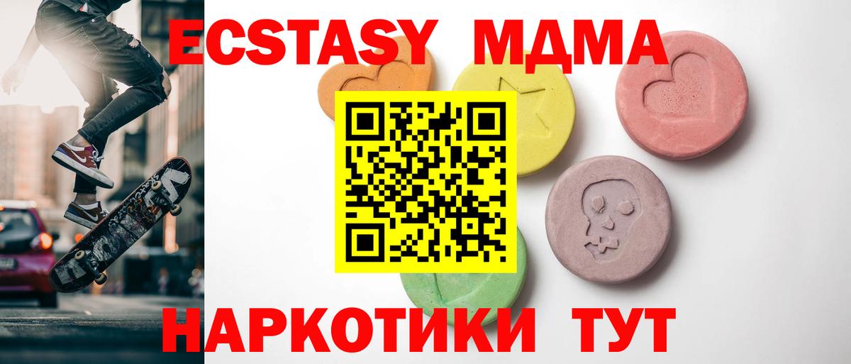 Ecstasy таблы Артём