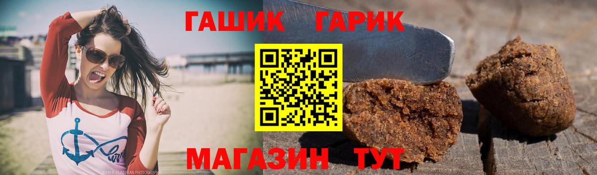 Артём  ГАШ Premium  ГАШИШ Ice-O-Lator  Вход с VPN 