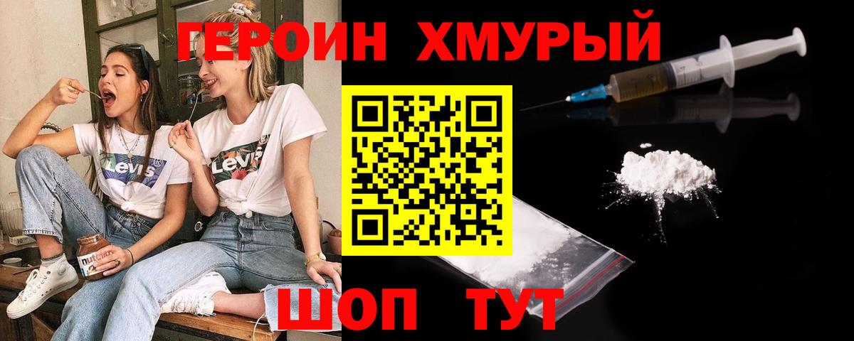 ГЕРОИН афганец Артём
