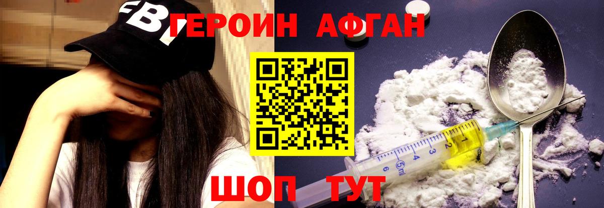 Артём  Героин хмурый  Вход с VPN 