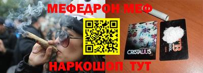 меф Моздок