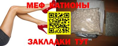 меф Моздок