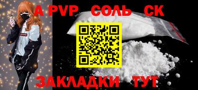соль курить ск Можга