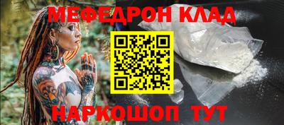 меф Моздок
