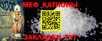 меф Моздок