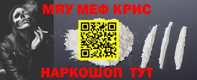 меф Моздок