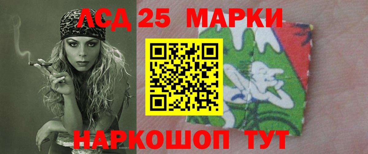 Лсд 25 экстази кислота Артём