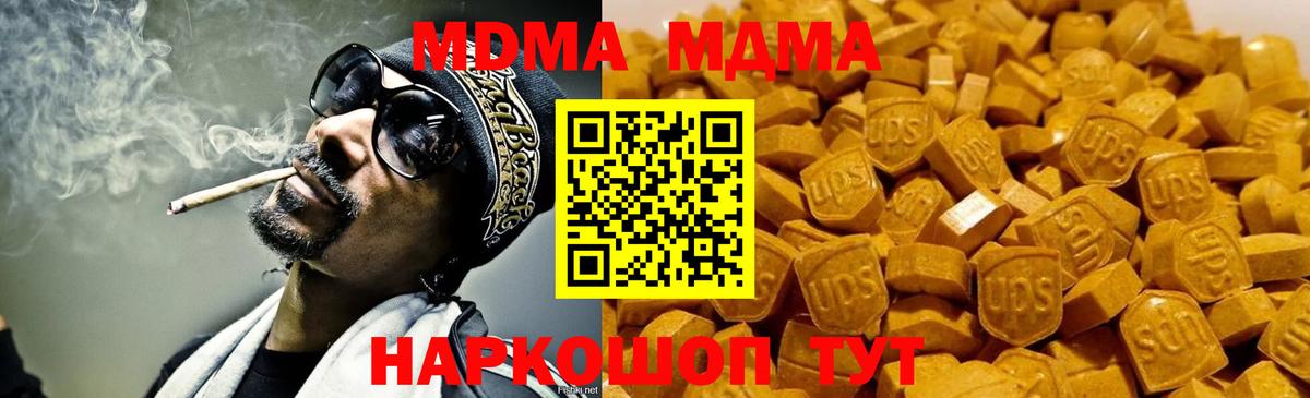 МДМА crystal Артём