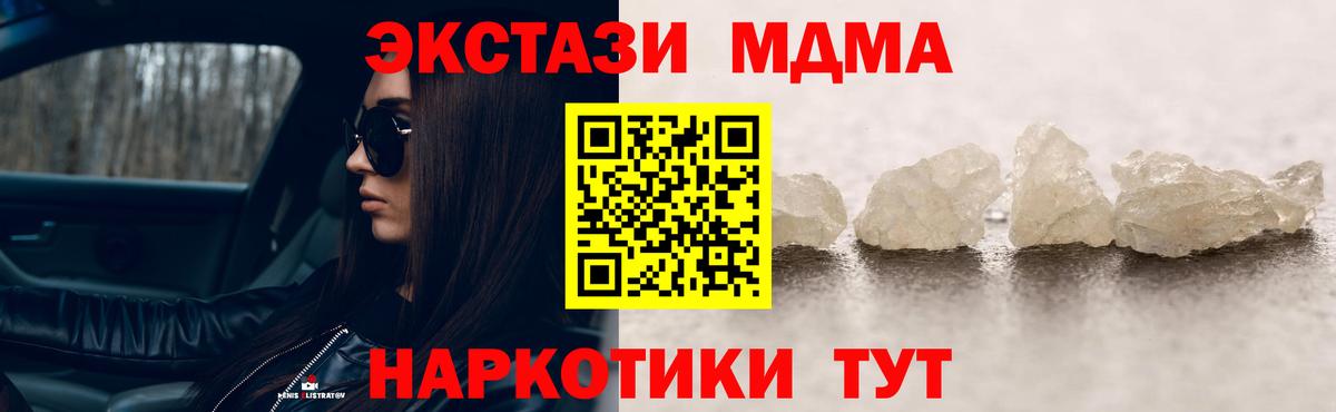 Артём  МДМА Molly  MDMA  Вход с VPN 