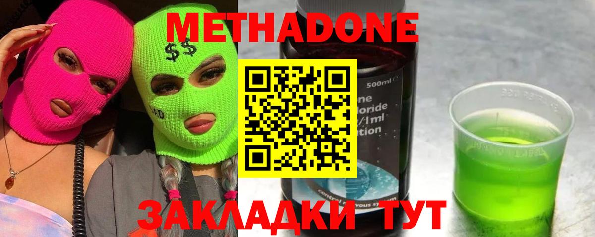 МЕТАДОН мёд  Вход с VPN  Артём 