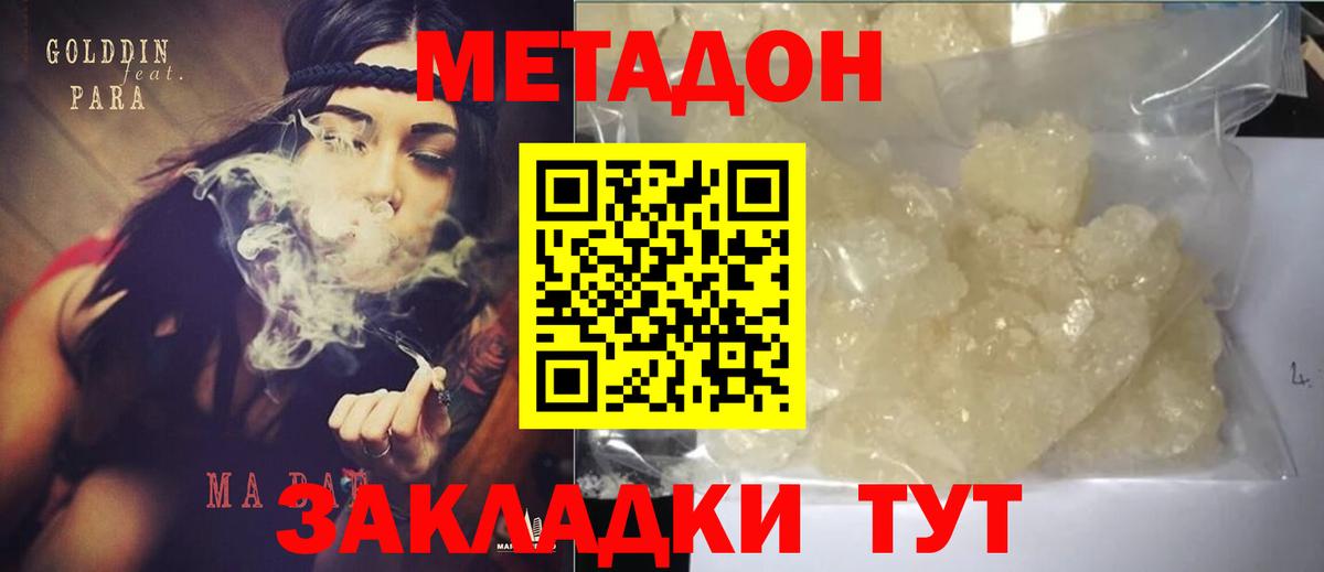 Метадон мёд Артём