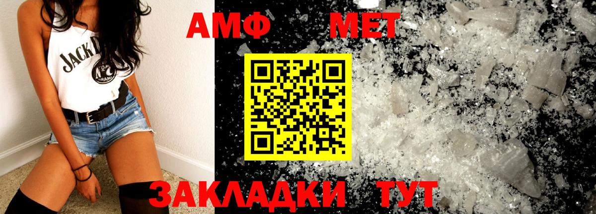 МЕТАМФЕТАМИН Methamphetamine  Вход с VPN  Артём 