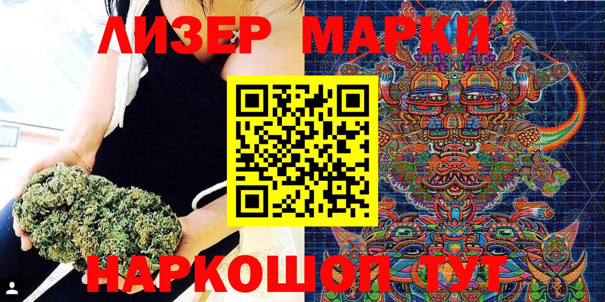 Марки N-bome 1500мкг Артём